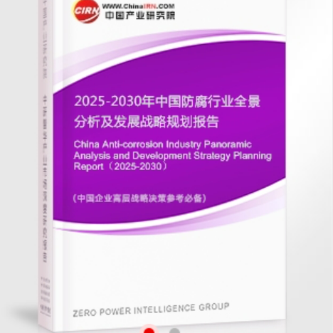 山南安特佳防腐为您解读2025防腐行业市场规模及未来趋势分析