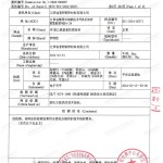 山南重防腐地坪,山南超强耐腐蚀涂料-缩略图3